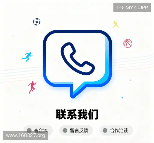 接洽日博世界杯下注